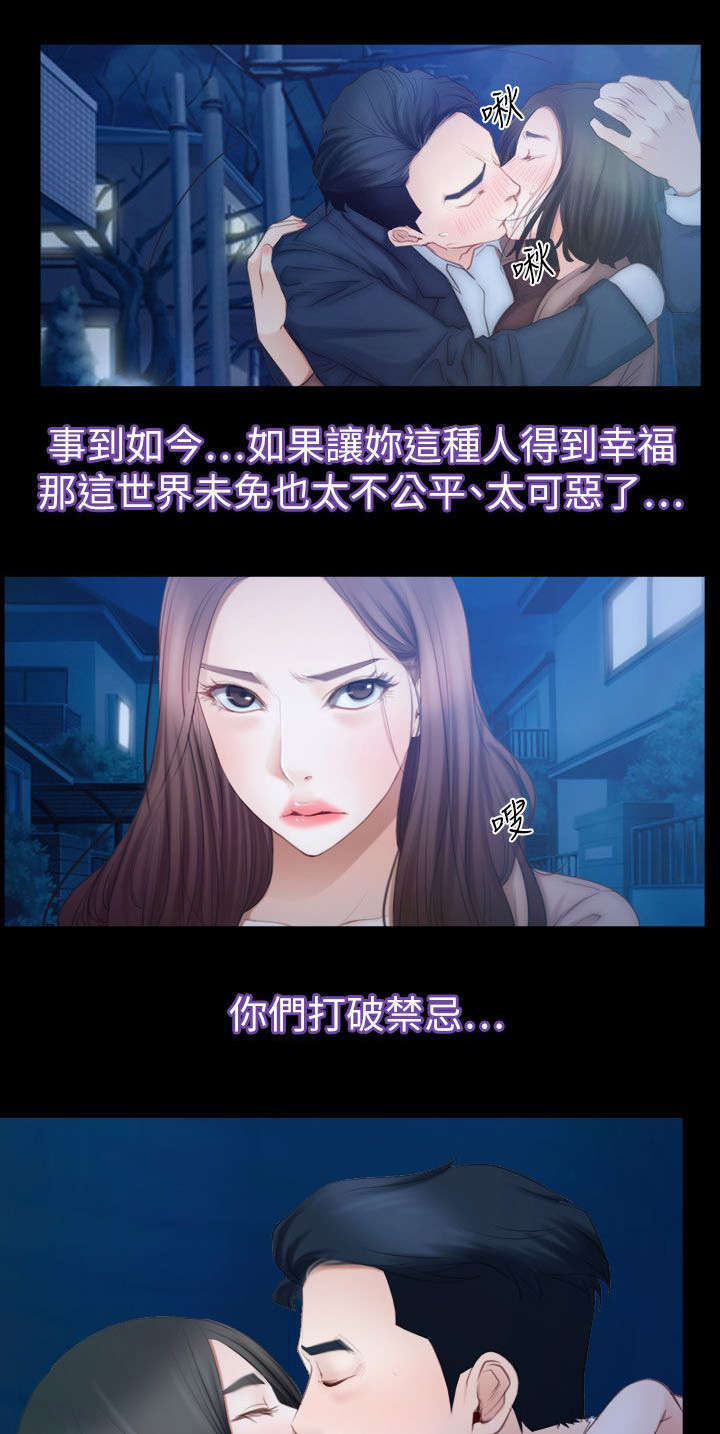 第89章：失去理智2