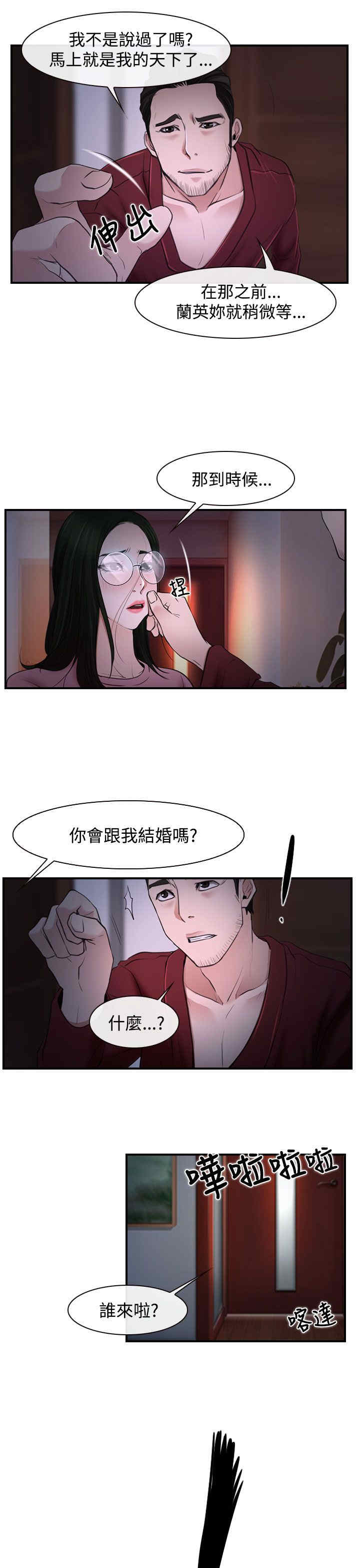 第32章：欺骗15