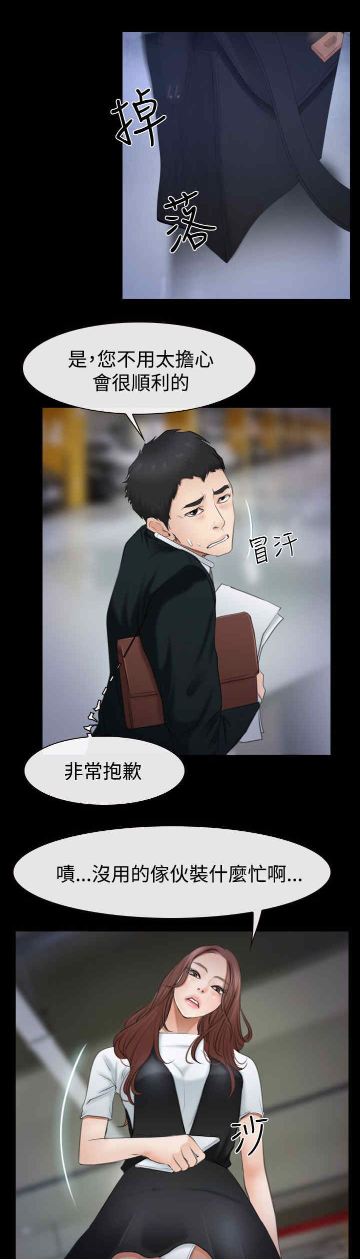 第71章：大学时8