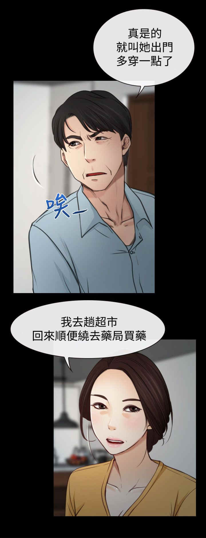 第8章：发烧16