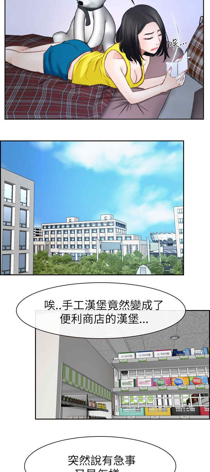 第82章：到达韩国10