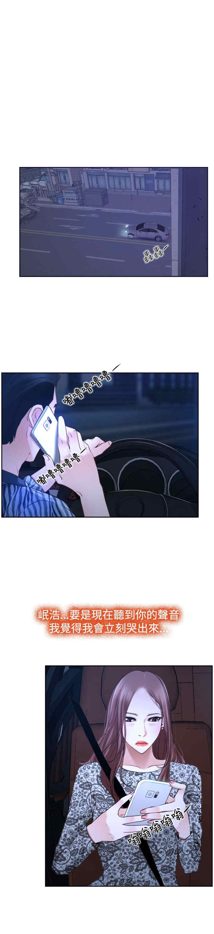 第35章：坦荡23