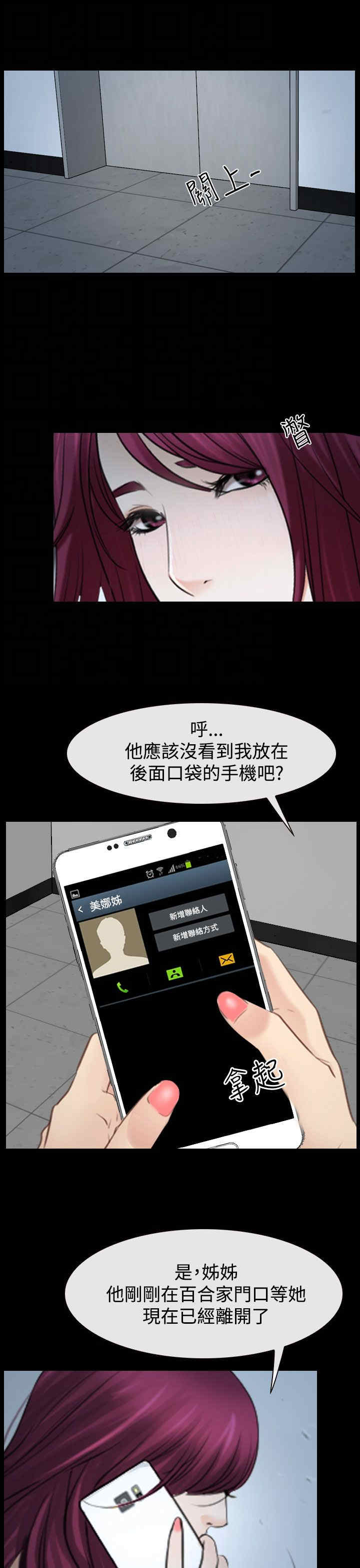第51章：我的女人2