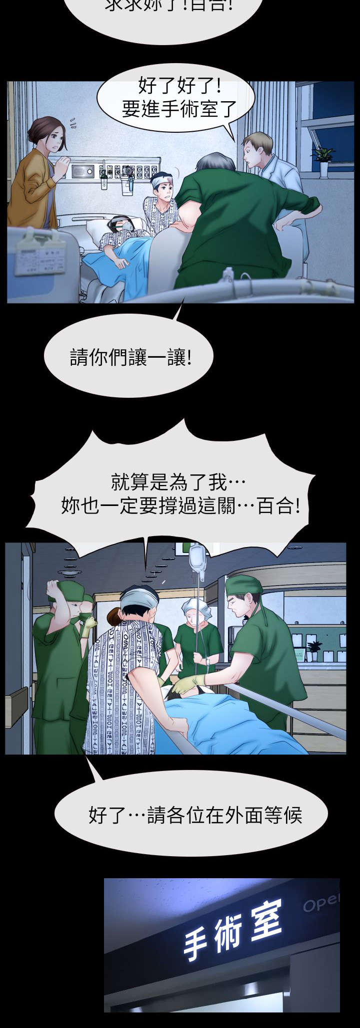 第91章：手术23