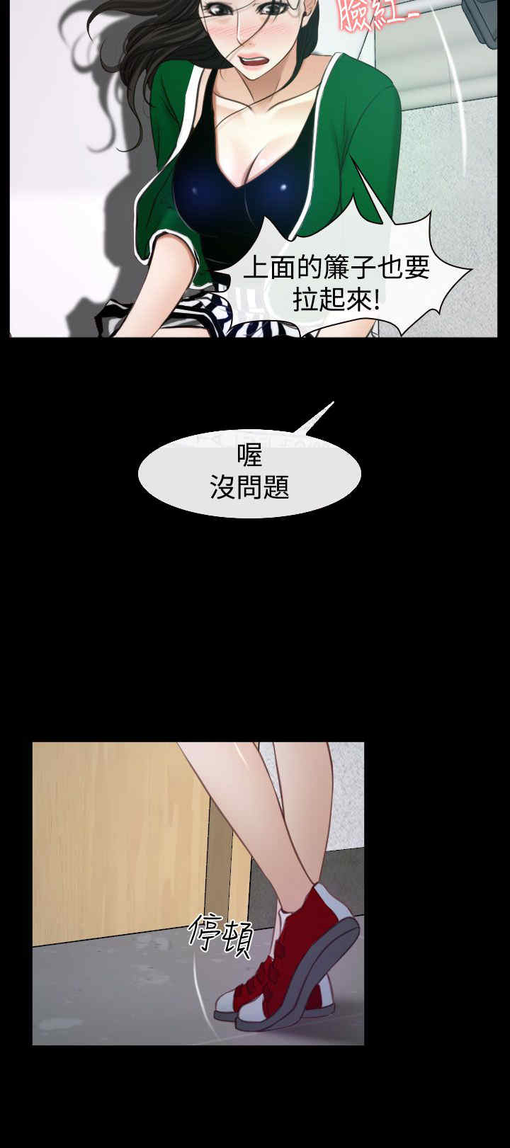 第28章：糟糕3