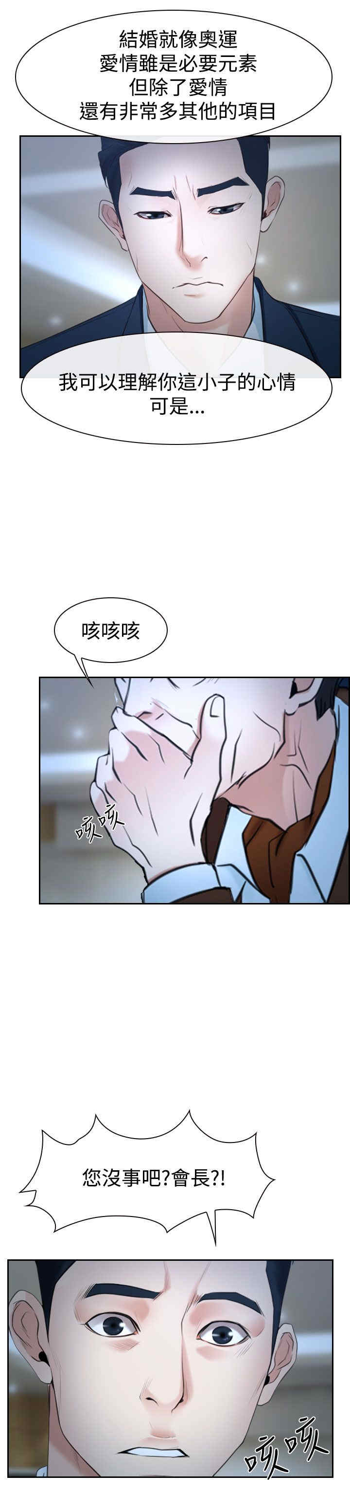 第44章：亲儿子21