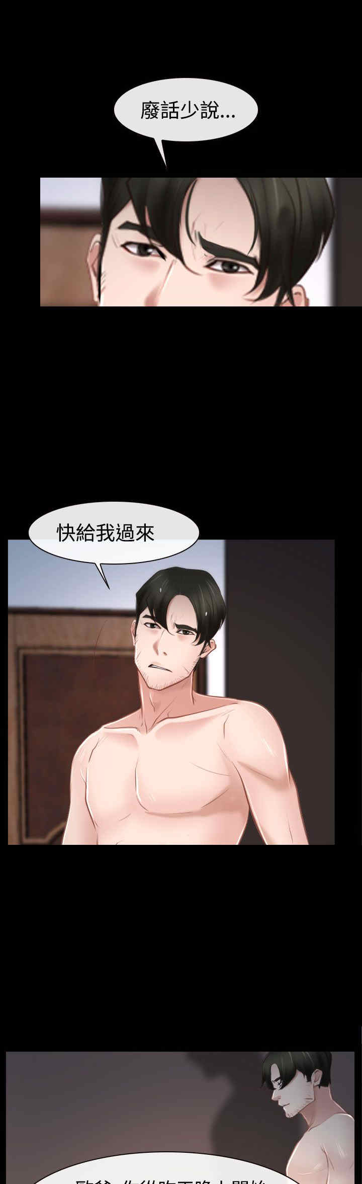 第40章：会长5