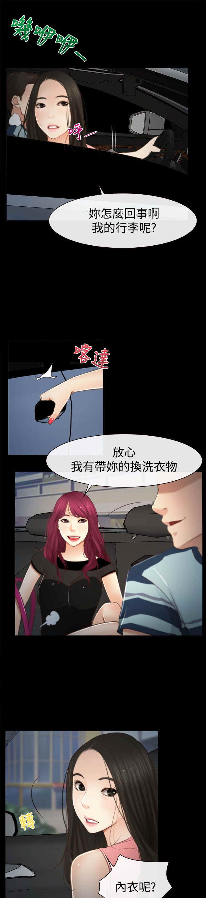 第15章：旅行4