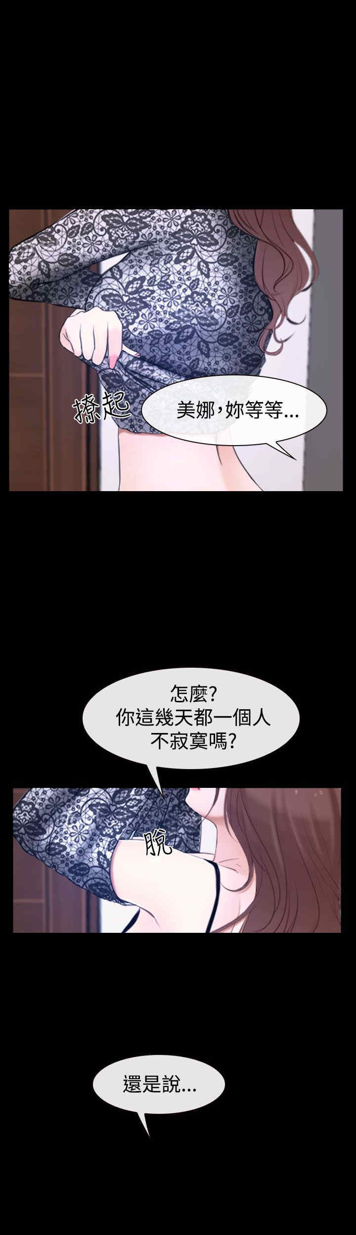 第36章：别说7