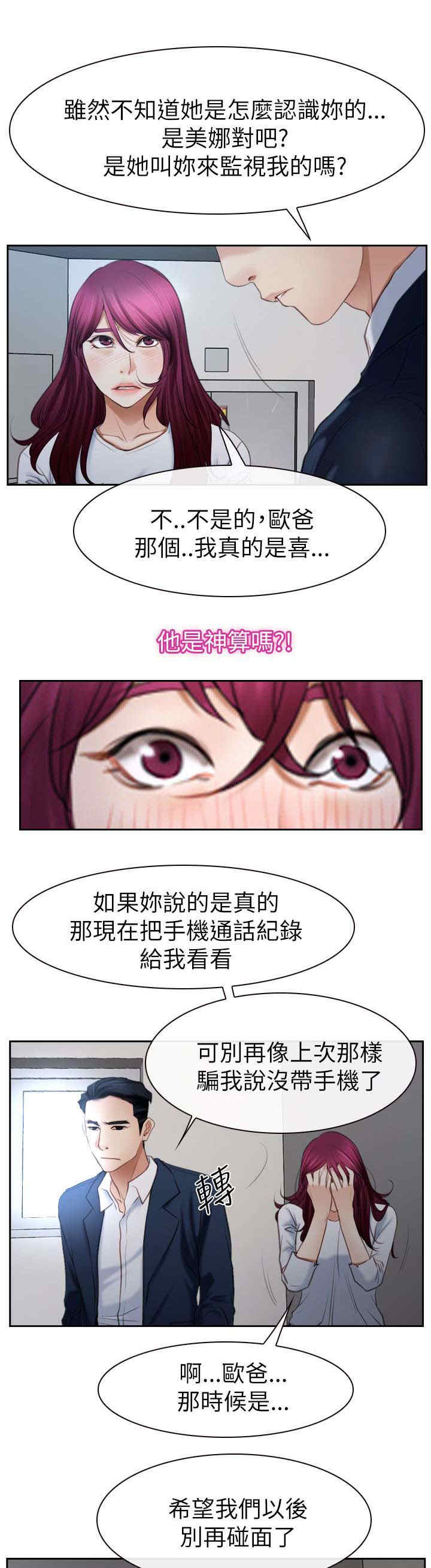 第85章：我不爱你了3