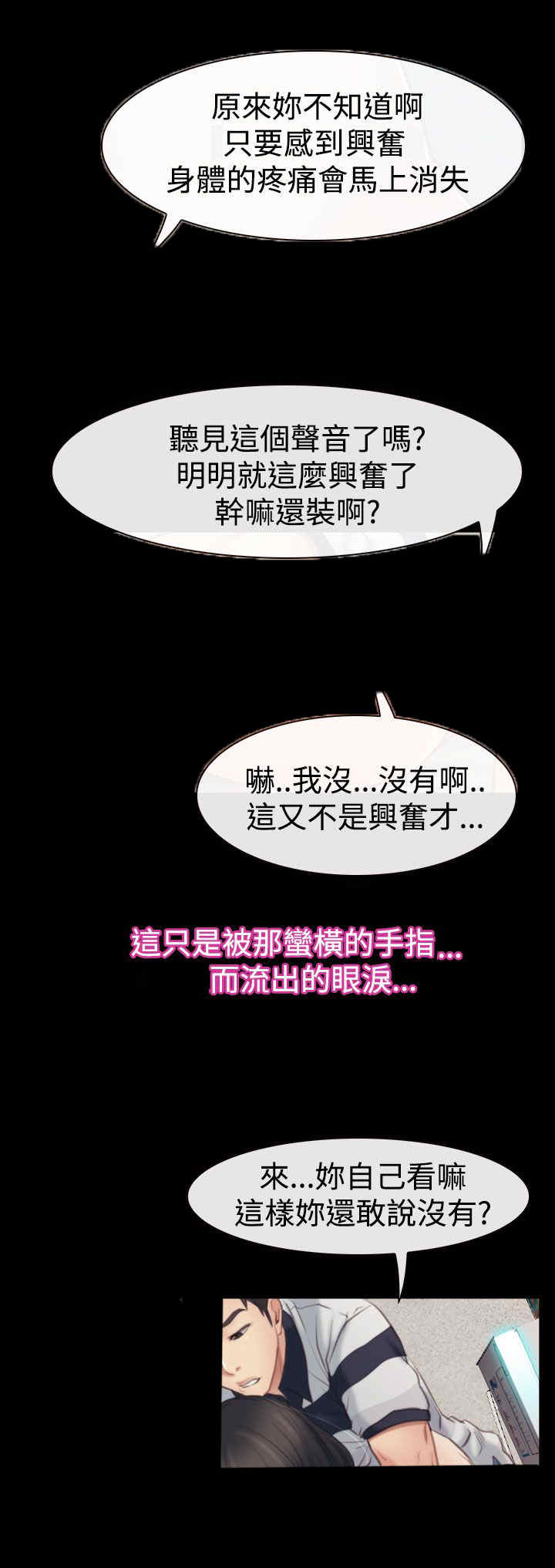 第58章：逼迫6
