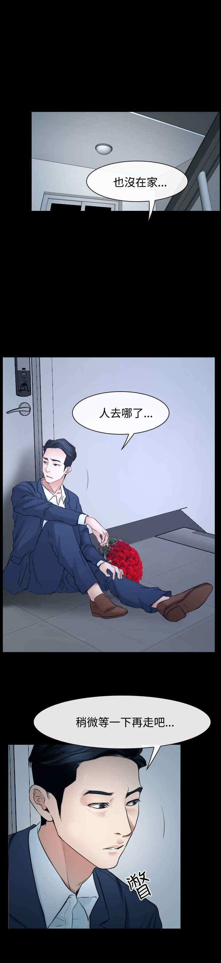 第50章：欺骗3