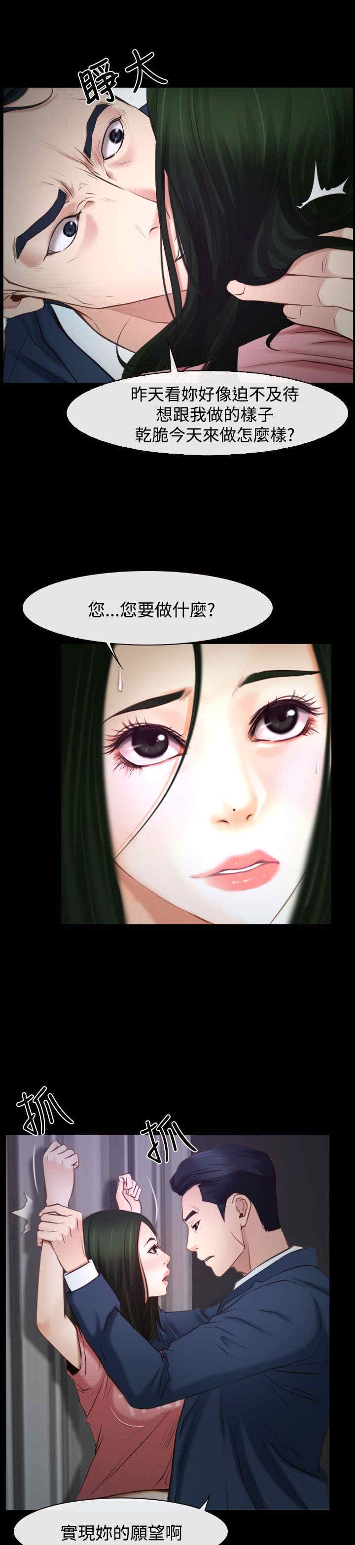 第29章：手段26