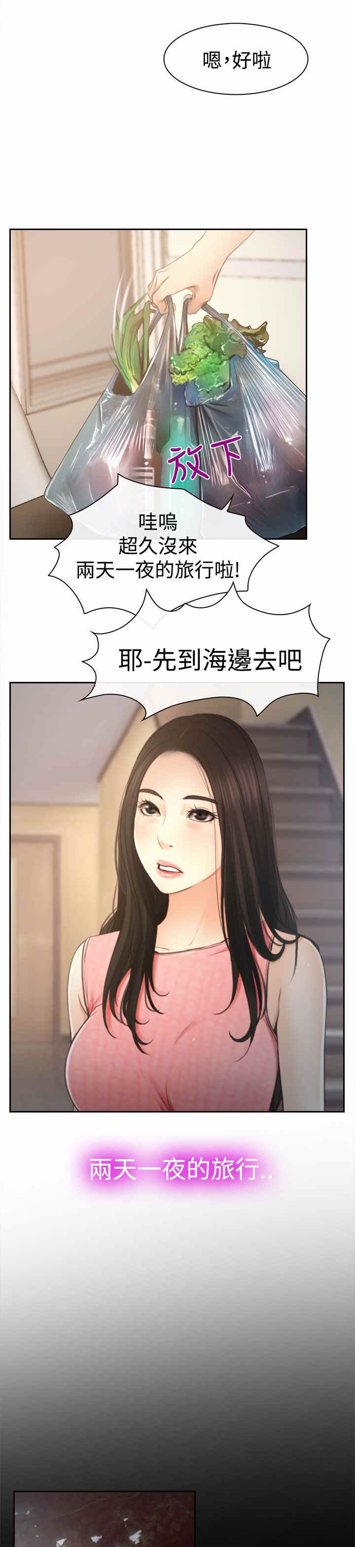 第16章：怀疑3