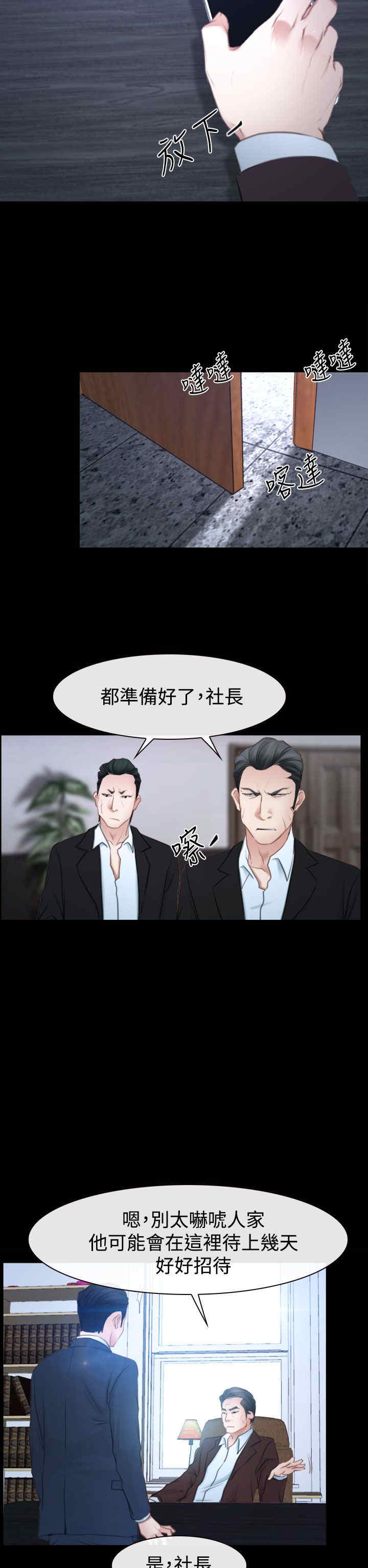 第54章：人质9