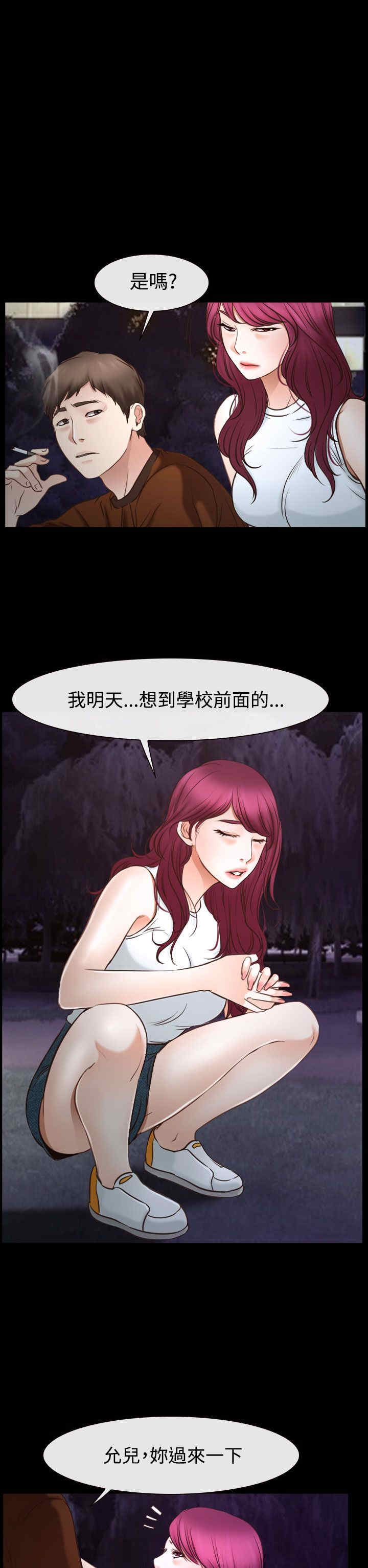 第51章：我的女人11
