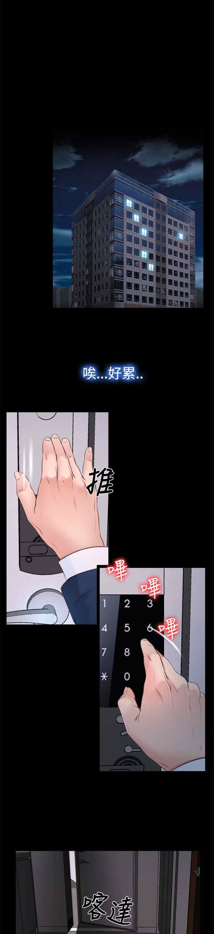第25章：罪恶感8