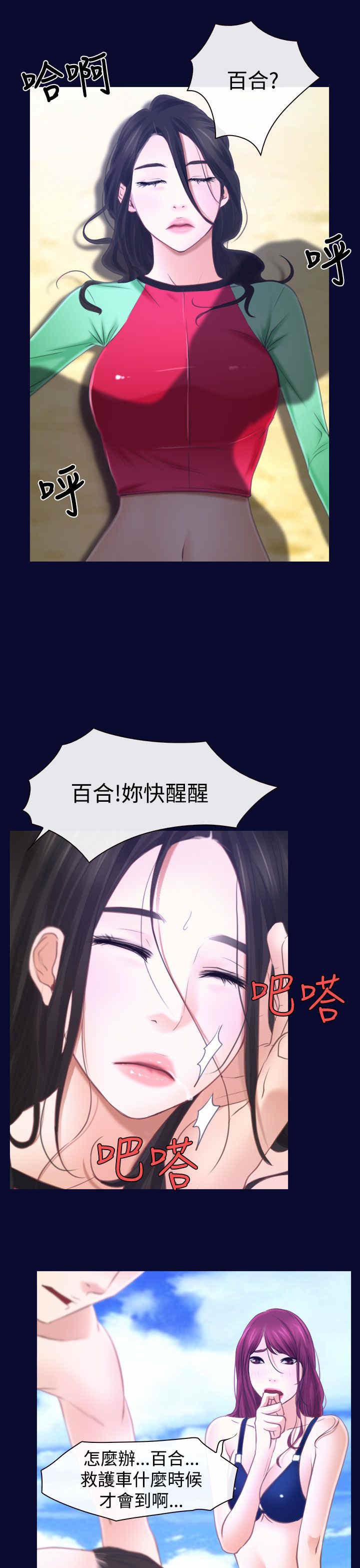 第19章：救出16