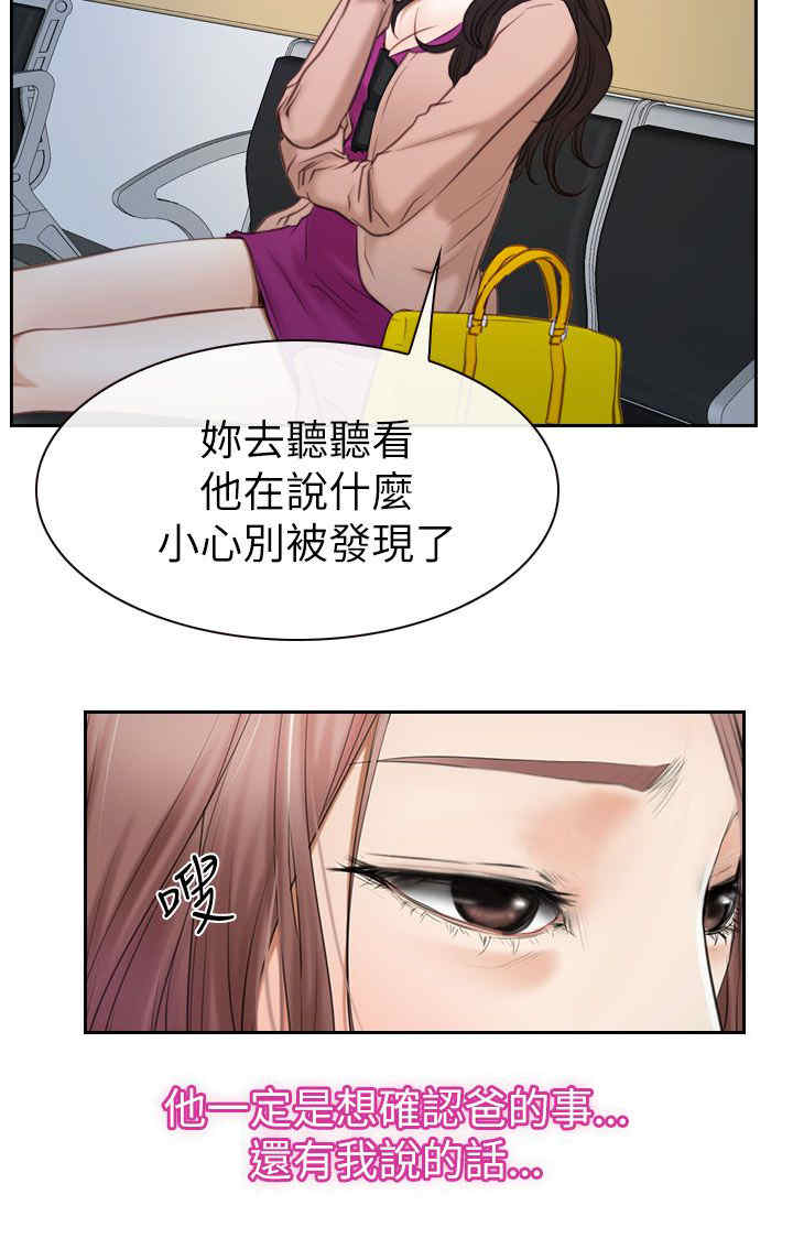 第82章：到达韩国15