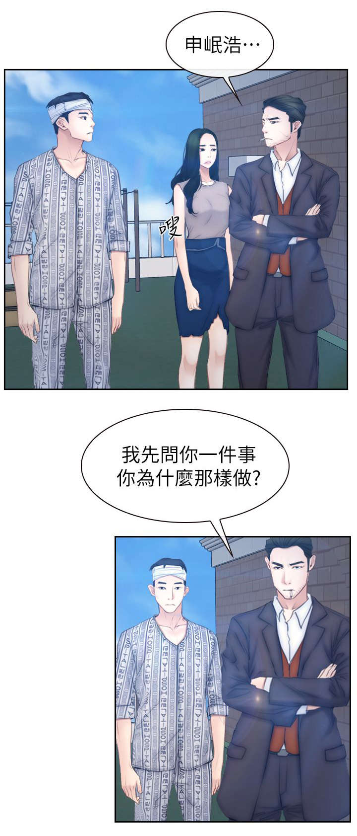 第92章：男人之间的交流11