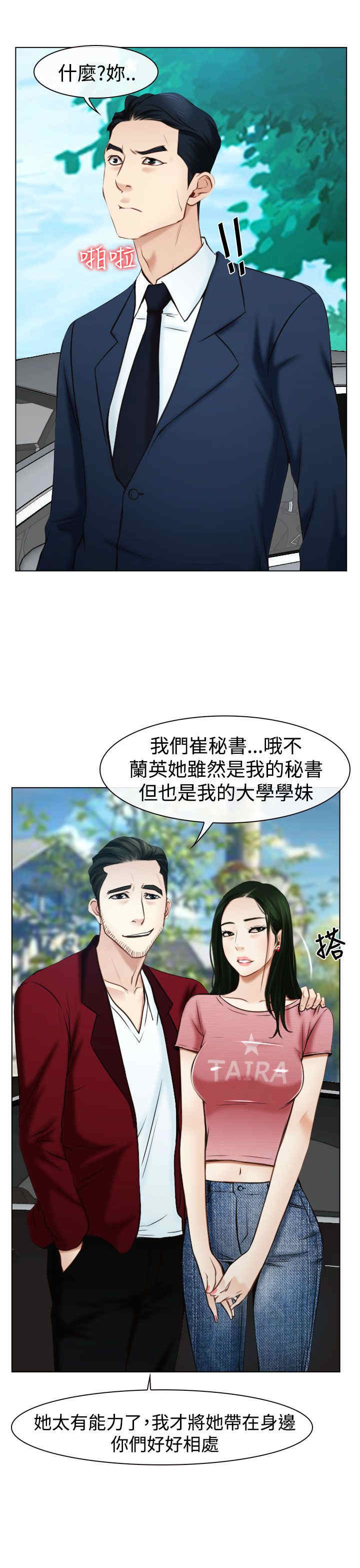 第28章：糟糕14