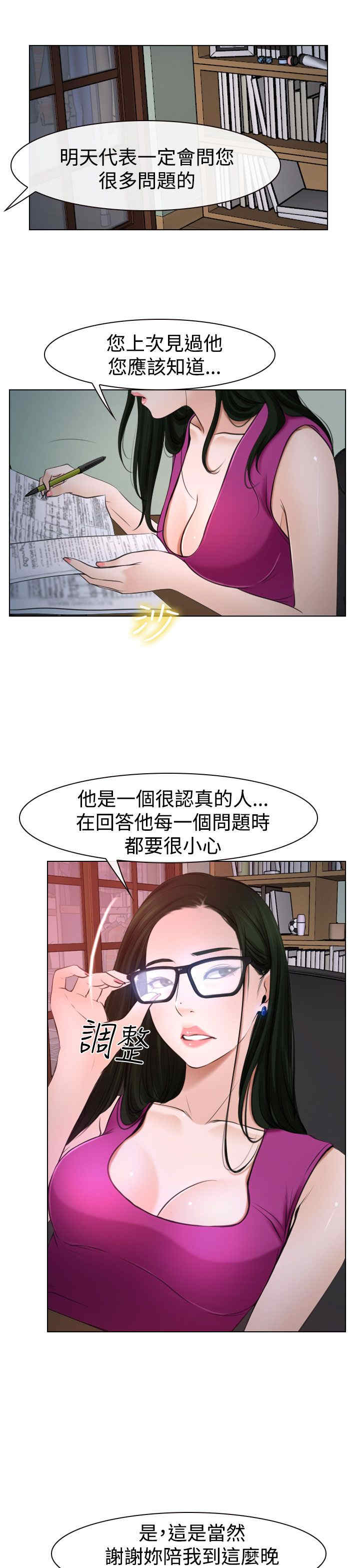 第25章：罪恶感24