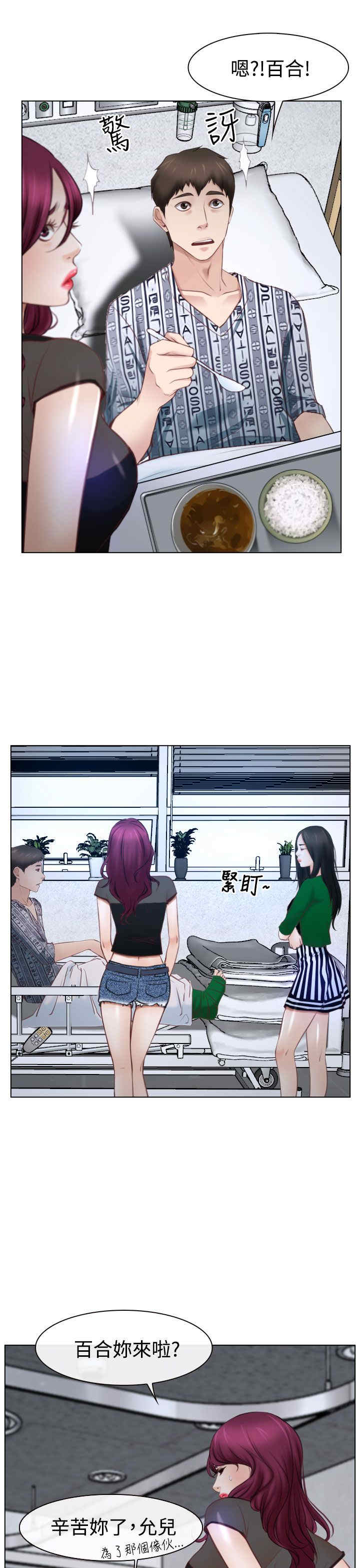 第27章：探病13