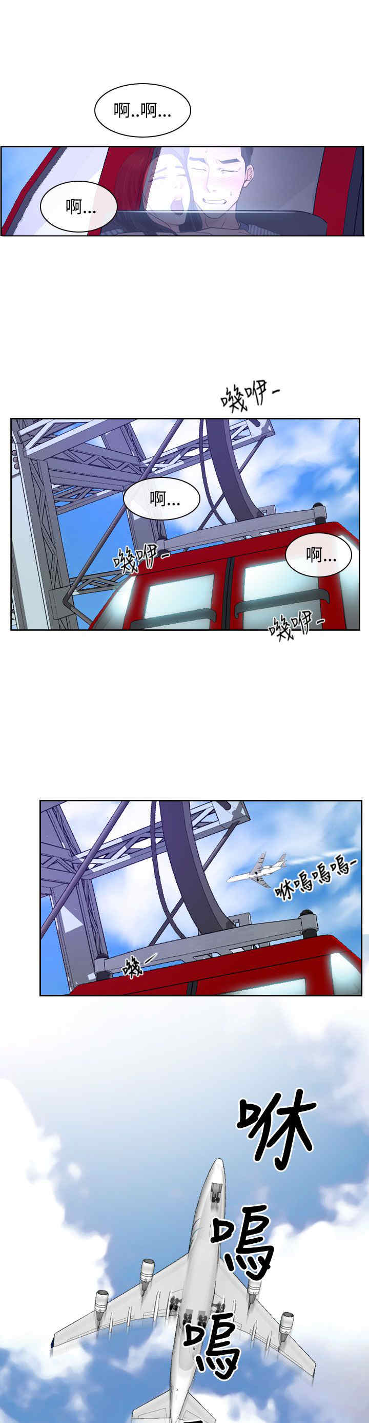 第33章：游乐园27