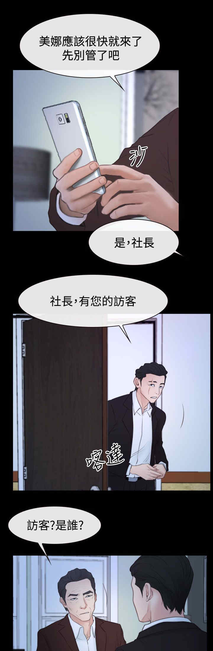 第70章：贤宇3