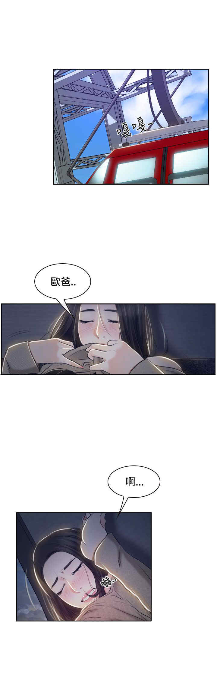第33章：游乐园25