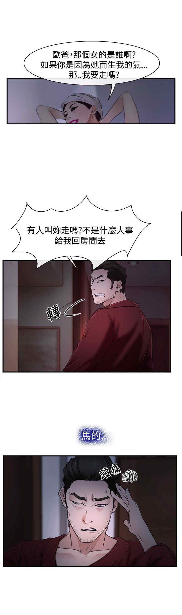 第32章：欺骗21