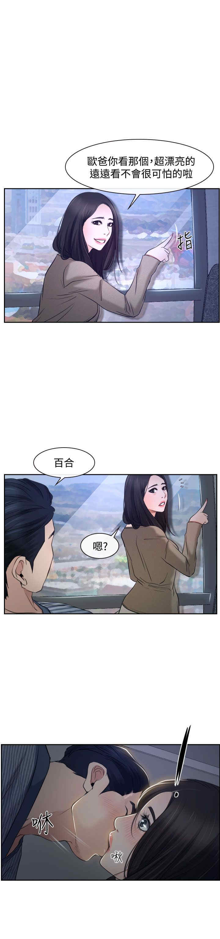 第33章：游乐园23