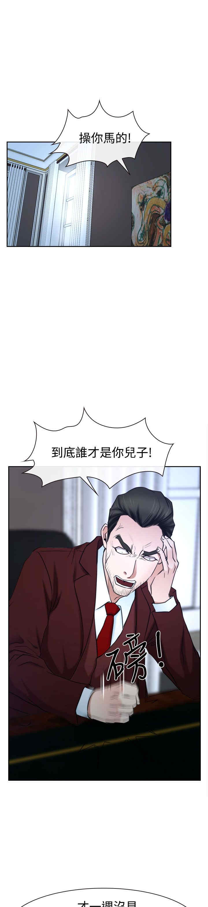 第44章：亲儿子23