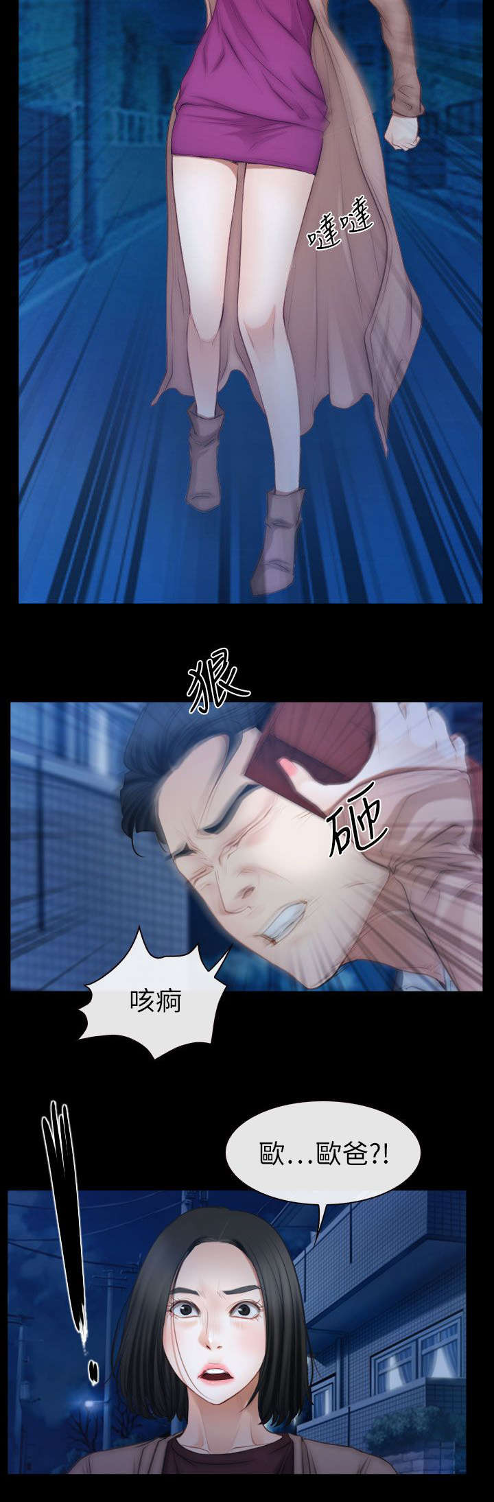 第89章：失去理智12