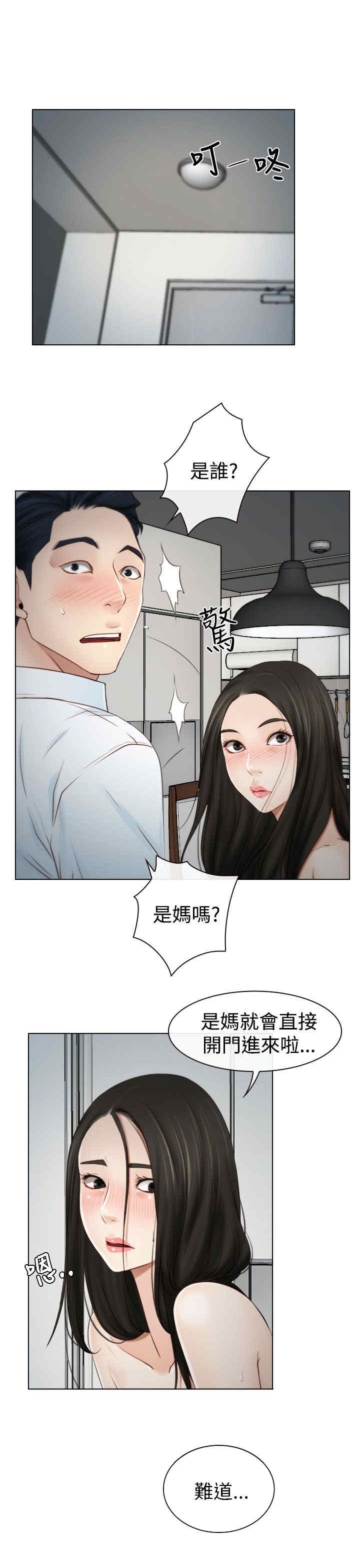 第24章：打扰31