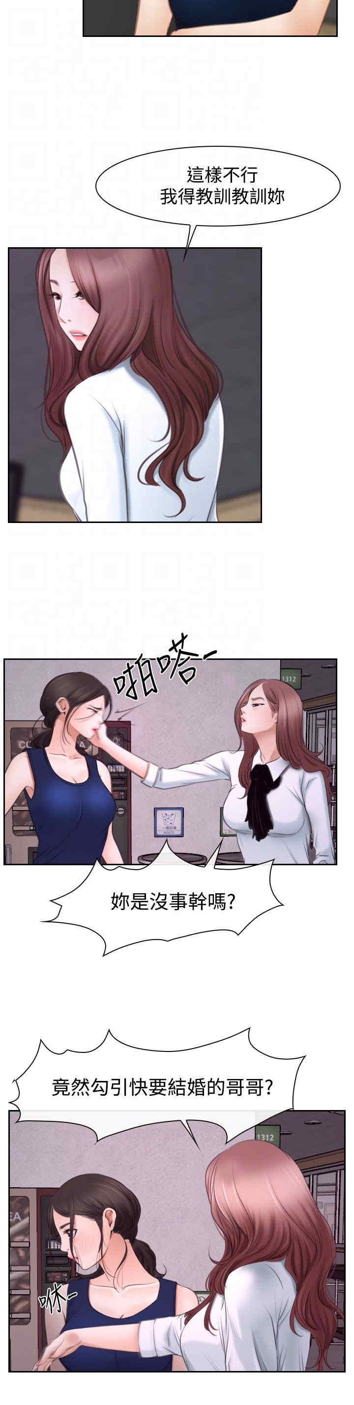 第53章：教训3
