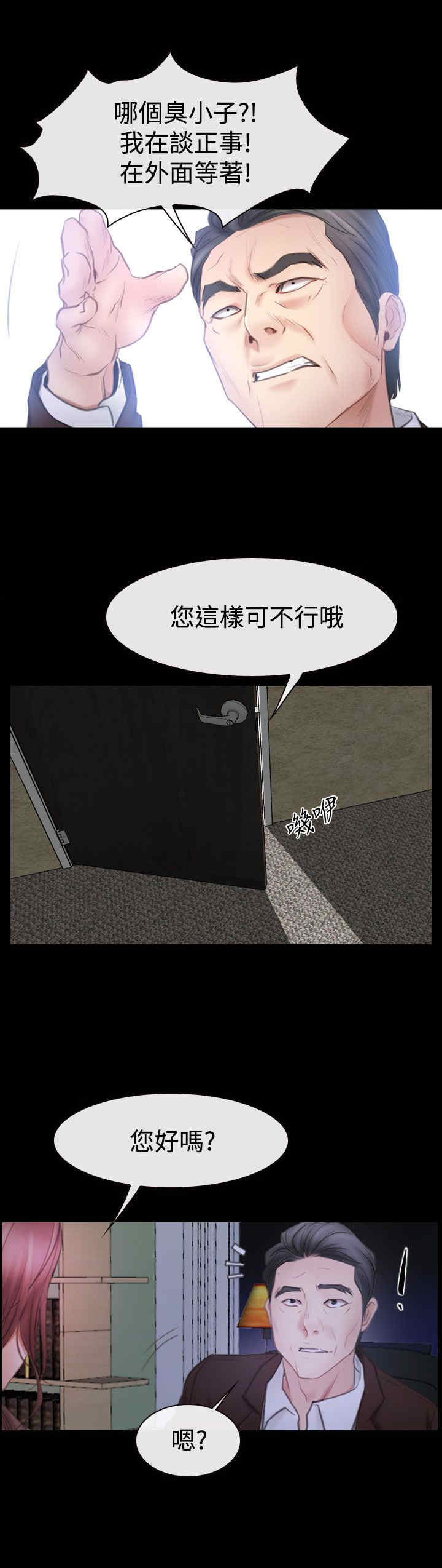 第60章：喜欢你27