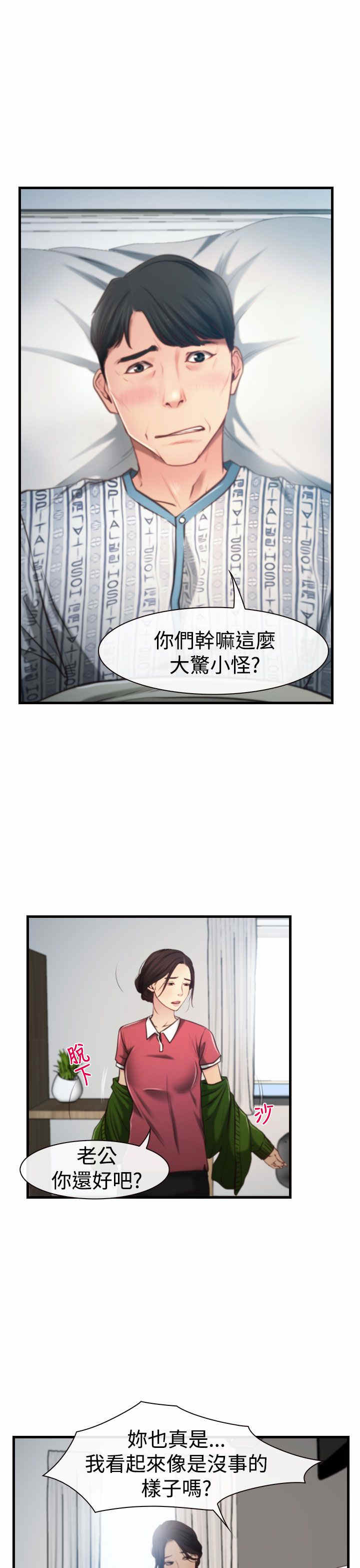 第11章：受伤17