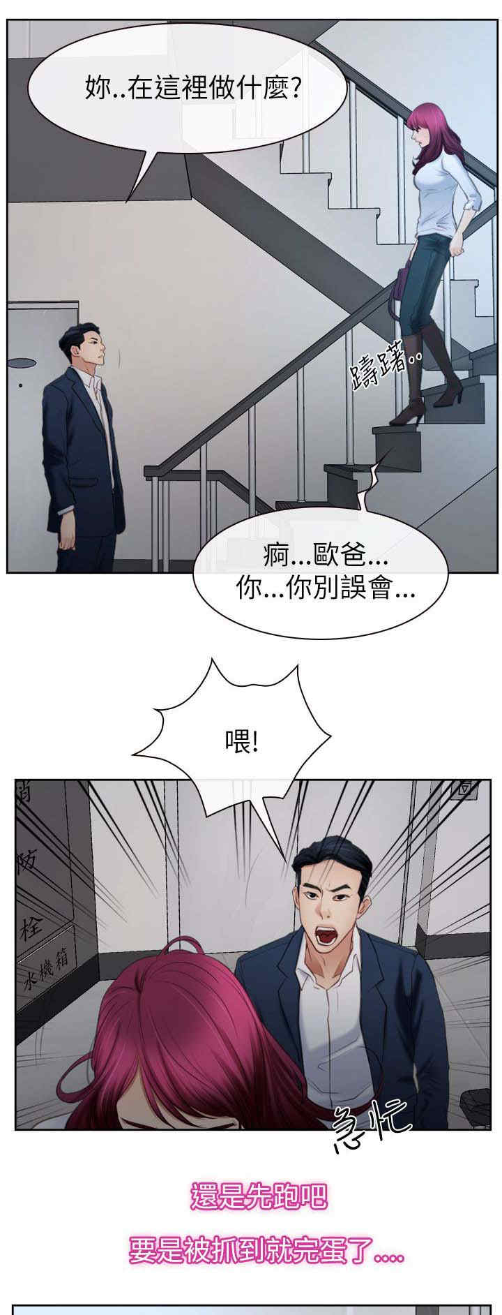 第84章：被抓12