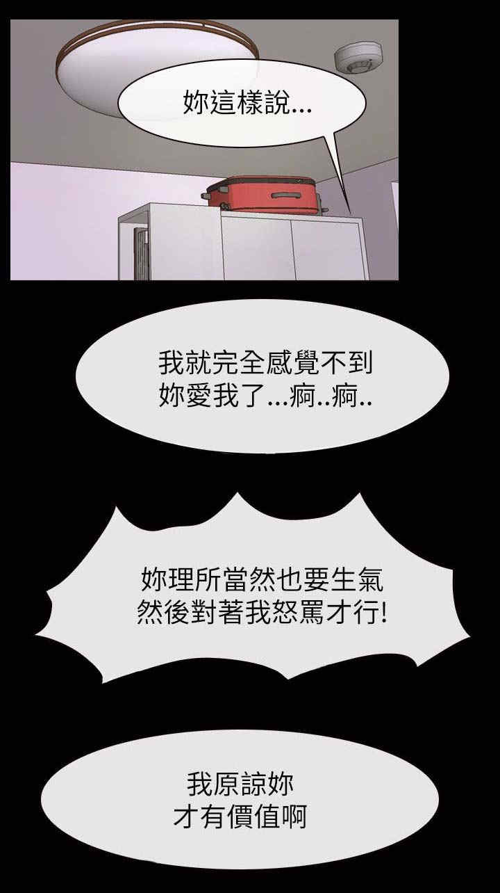 第77章：不爱4