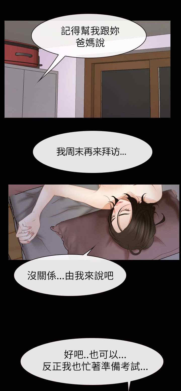 第77章：不爱5