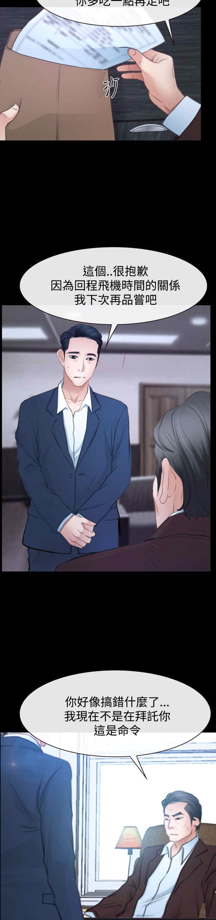 第54章：人质5