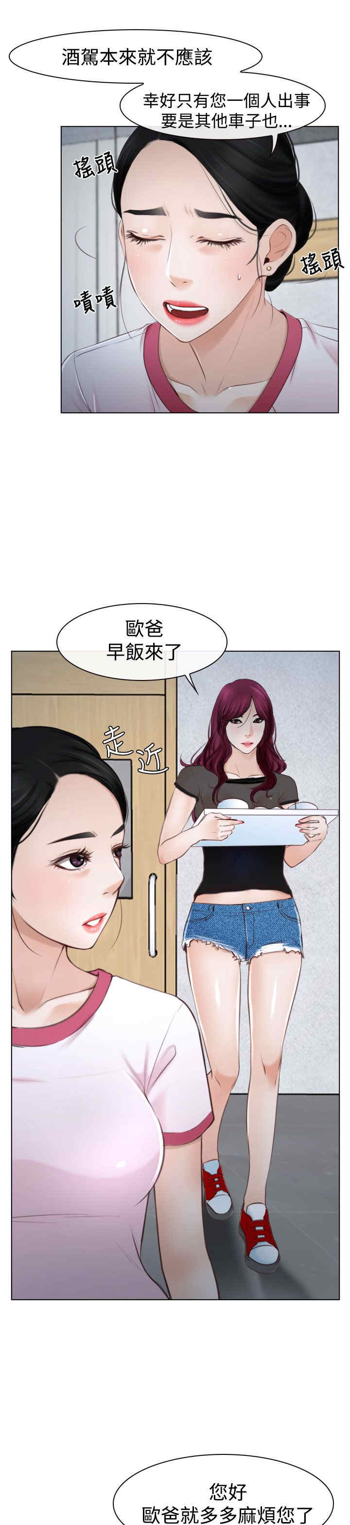 第27章：探病7