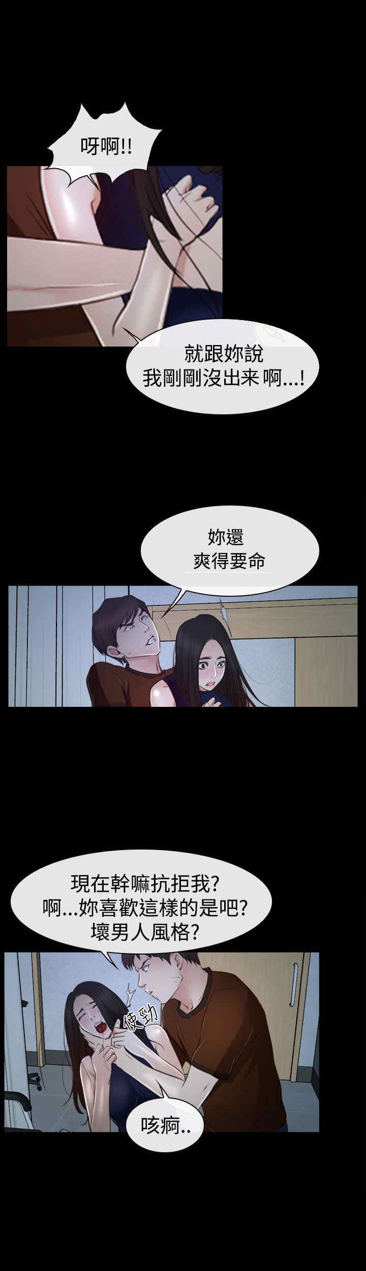 第41章：偏执10