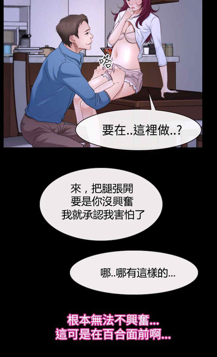 第68章：偷腥8