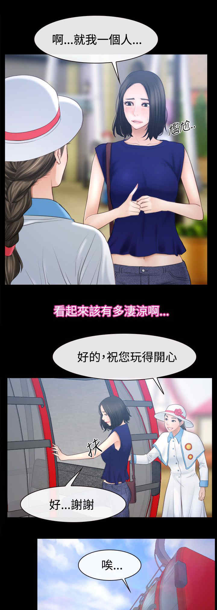 第73章：摩天轮3