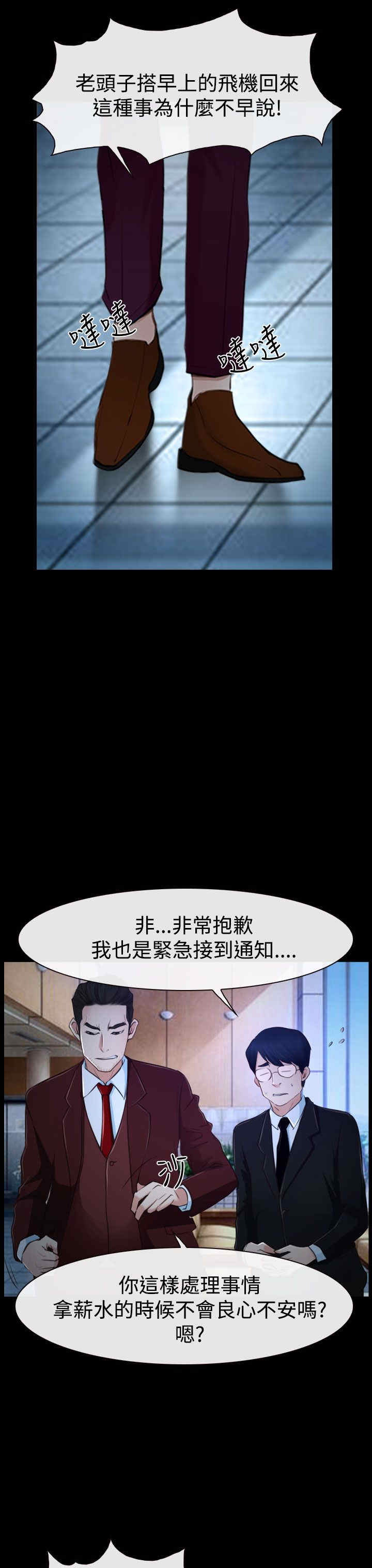 第40章：会长21