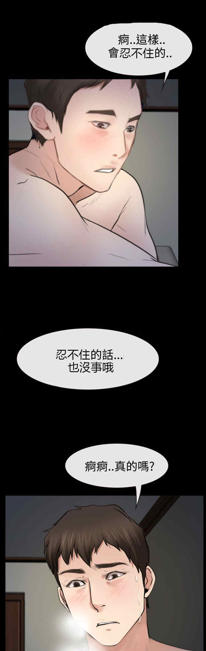 第60章：喜欢你17