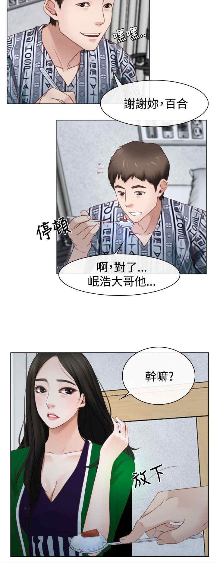 第27章：探病21