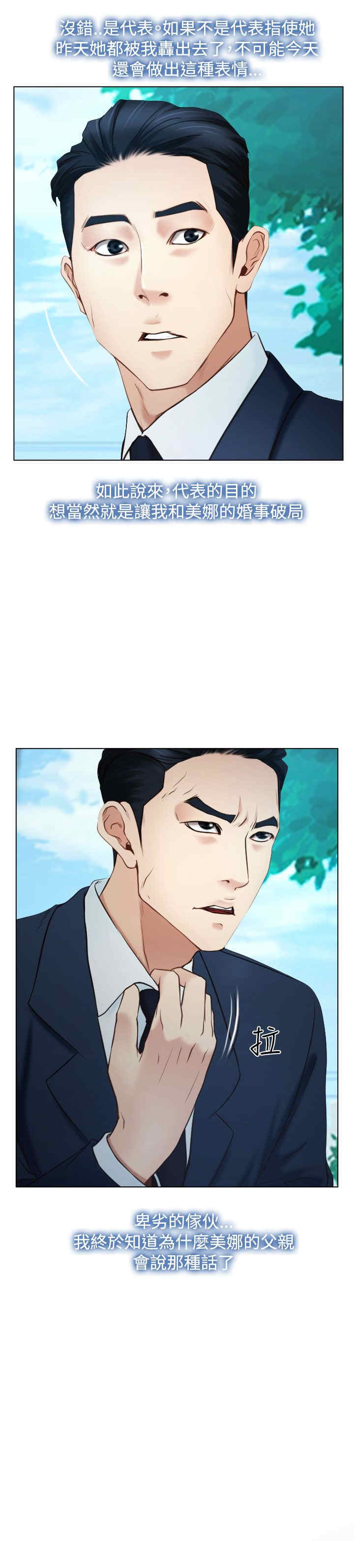 第28章：糟糕18